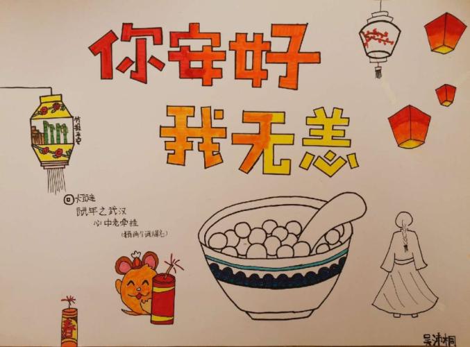 (绘画:东方红小学五年三班 吴庭轩,指导老师:苏冬梅)