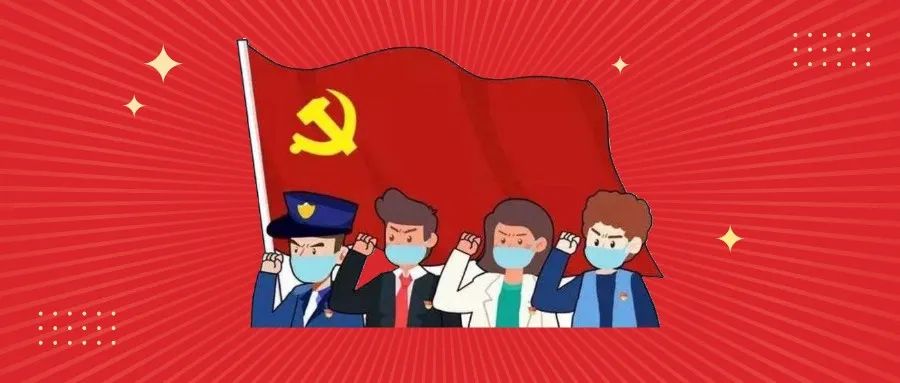 玉树:点亮微信上方那一面党旗