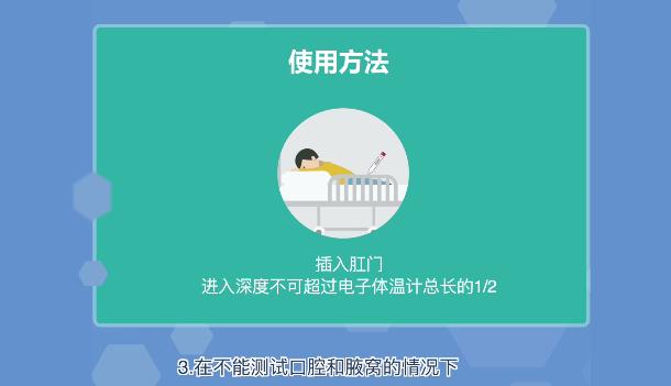 使用方法电子体温计用于对人体温度的快速测量电子体温计利用某些物质