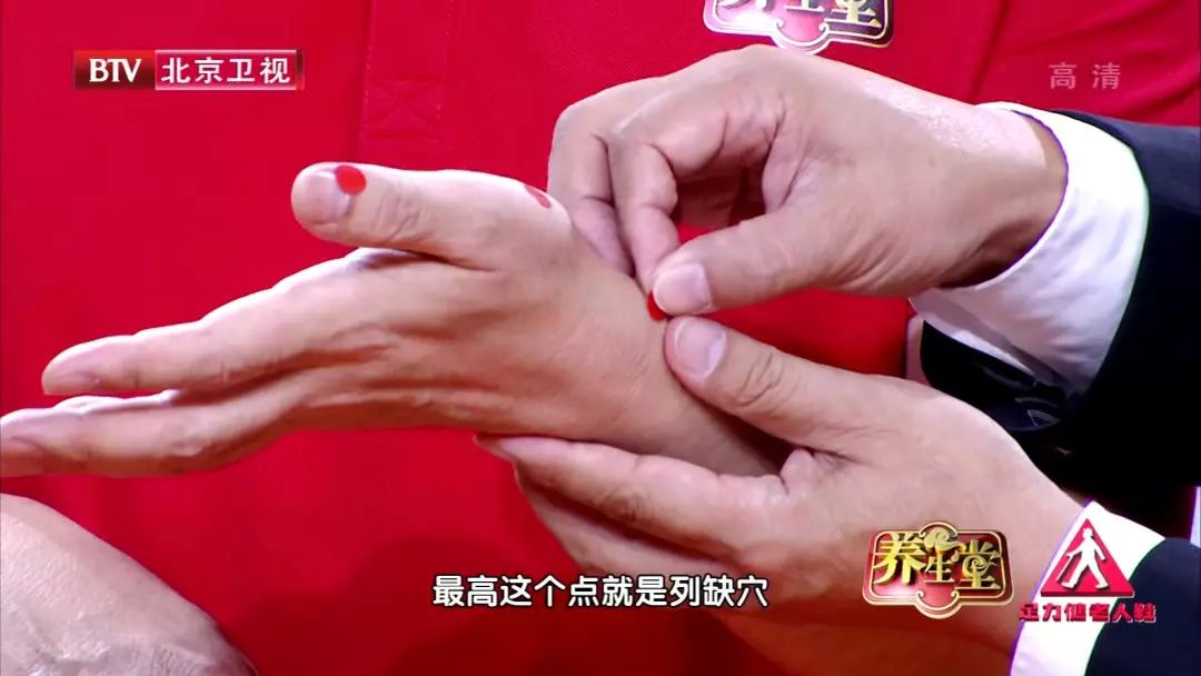 3,【列缺穴】手腕高骨最高的位置2,【鱼际穴】大拇指的掌指骨终点1
