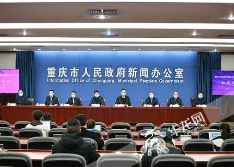 2月27日下午,重庆市举行了新冠肺炎疫情防控工作第三十三场例行新闻