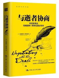 患了癌症后，我开始思考人与疾病的关系