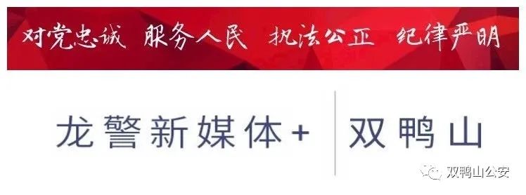 龙江公安抗疫英雄谱郑玉环为群众守好防疫的最后一道城门