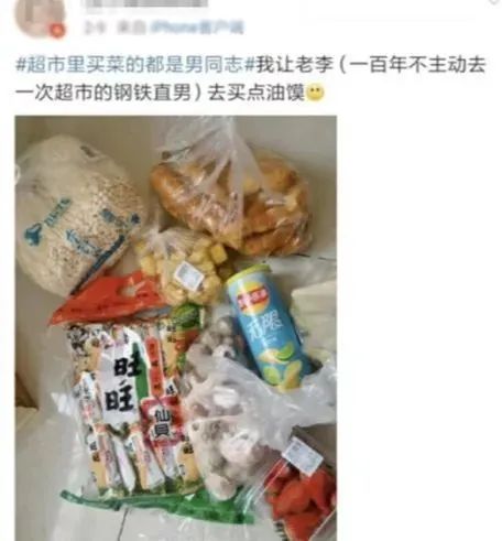 老公们拿着清单在超市买菜的样子,像极了爱情