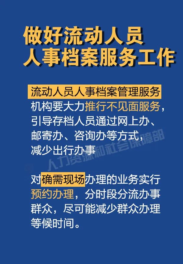 人力资源服务机构,疫情防控期间这些事要注意