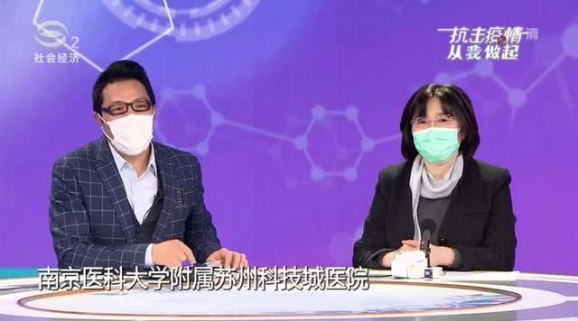 抗疫小百科|主持人施斌与苏州专家这么说.