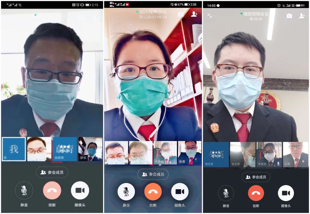 疫情当前 身处不同地点的三地法官 依托学习强国app的视频会议功能 就