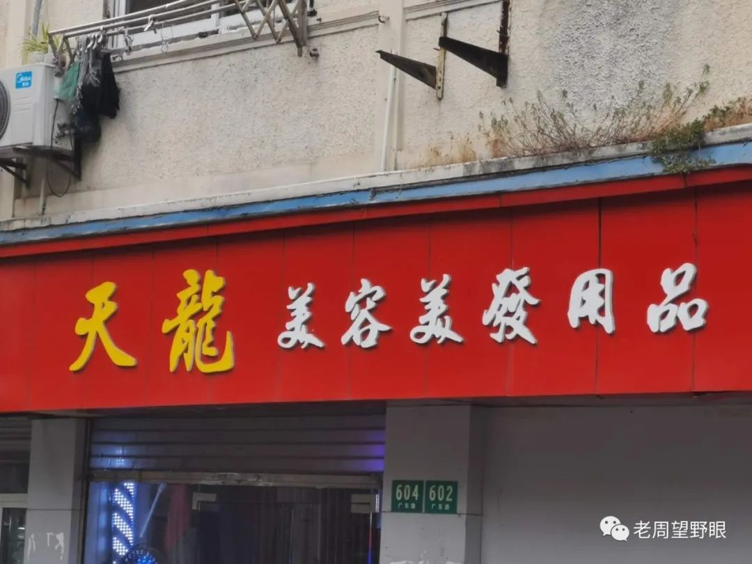 善作"魂" "魂"字左边的"云"写成了繁体字"云" 成了一个生造出来的别字