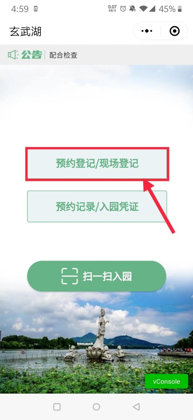 周知明日起南京又一景点实行实名预约制