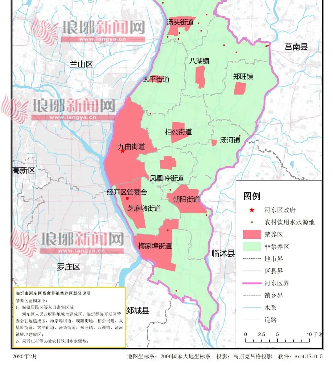 限期关闭搬迁兰山罗庄河东官方发文请紧急扩散