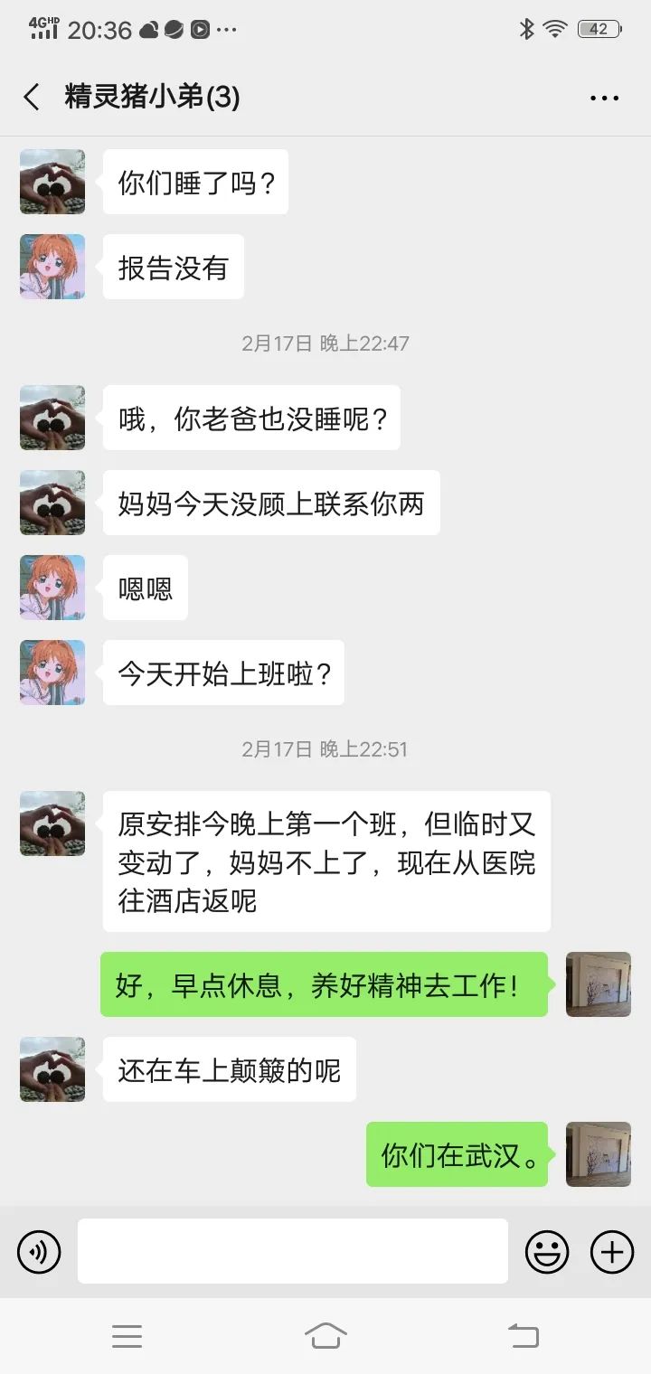 女儿为一家三口建了微信群 取了温馨可爱的群名称 每到轮休时 妻子