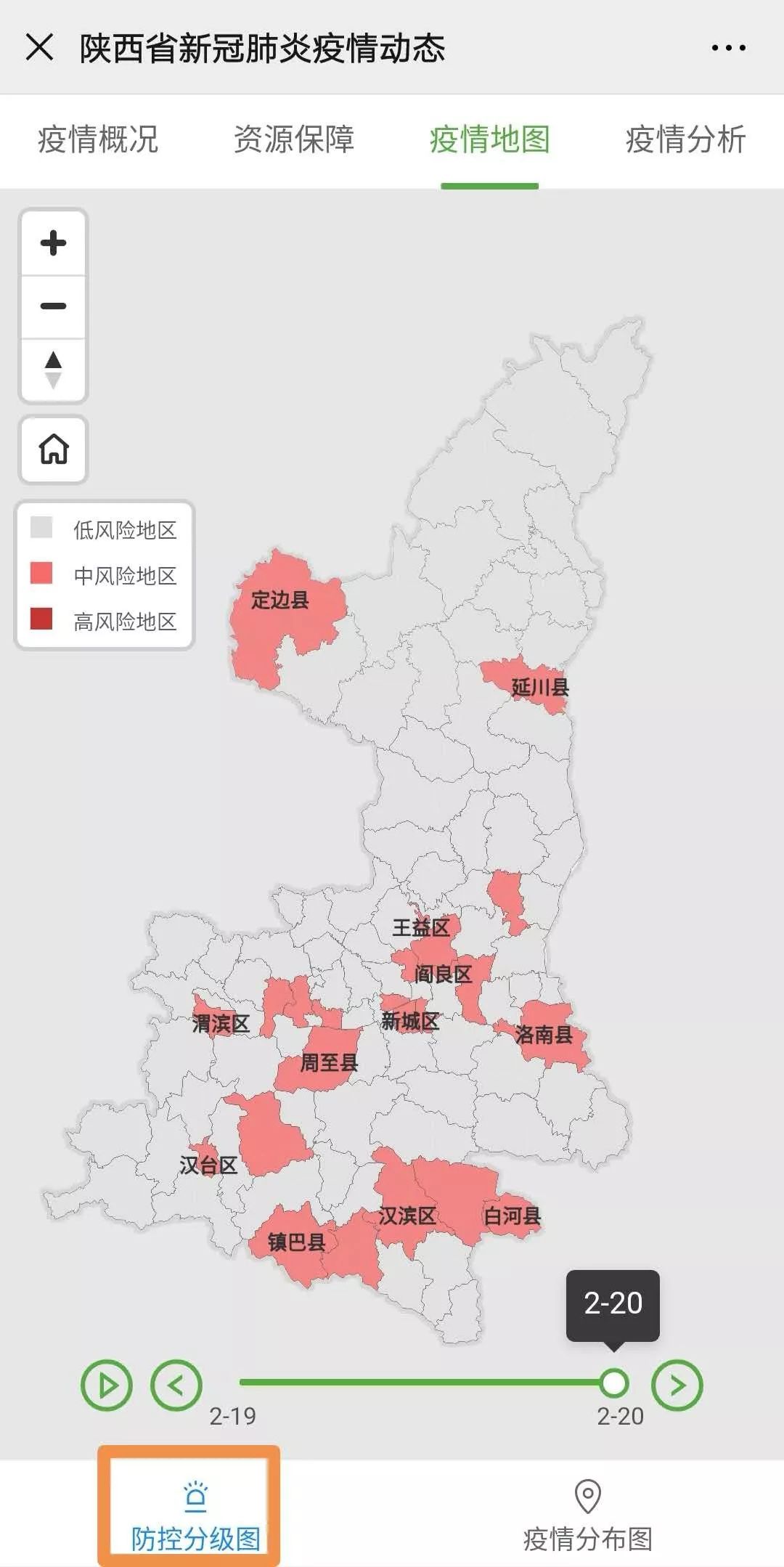 陕西疫情实时动态地图助力全省疫情风险等级划分