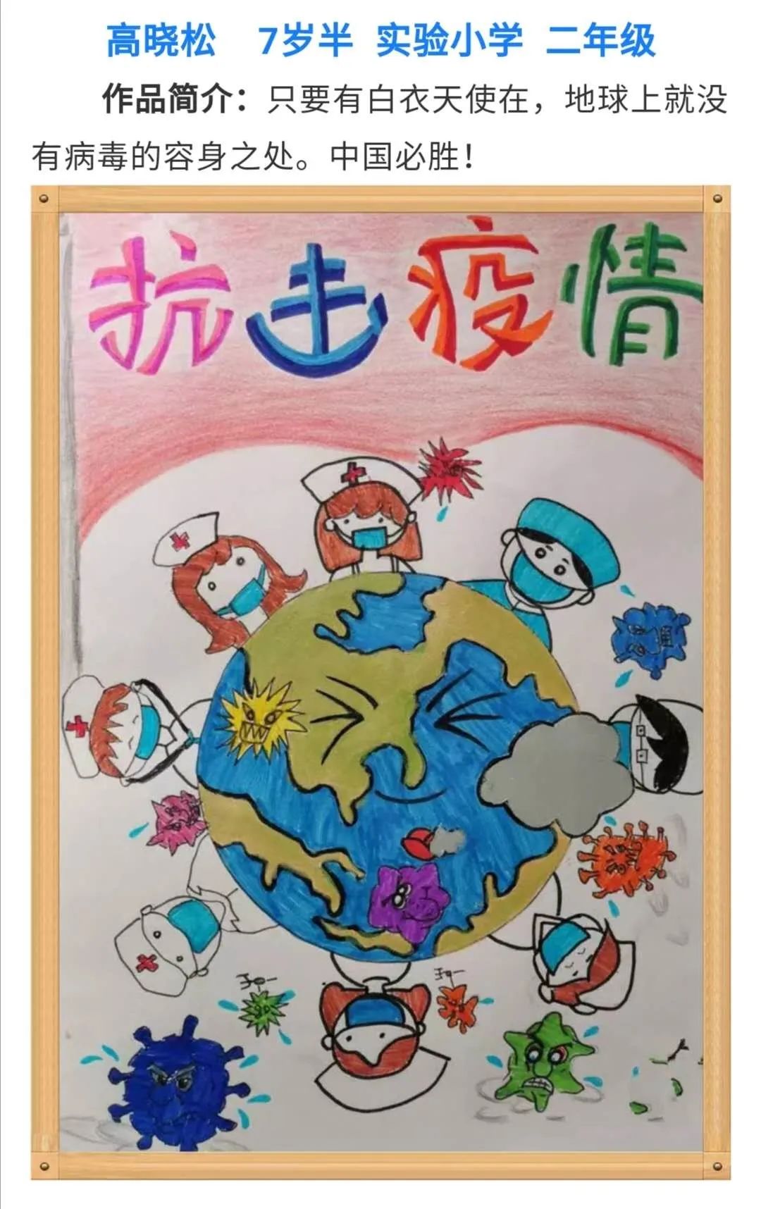 "平安健康宅家里" || 绘画作品