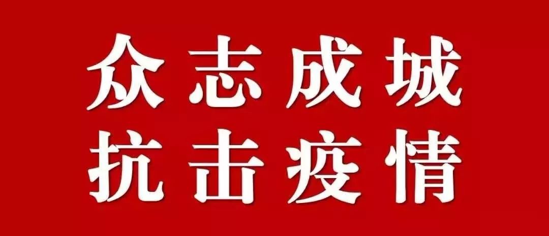 为奉献者奉献①:日照"五个一"关怀疫情防控一线医务工作者