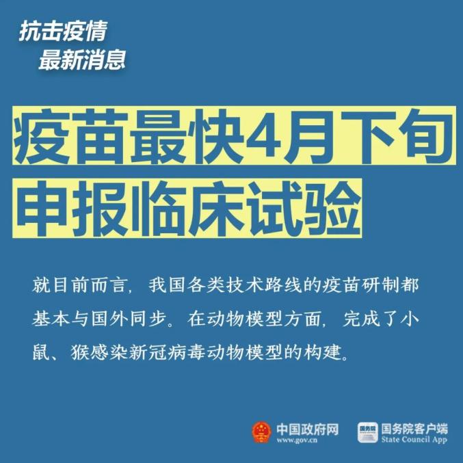 3 分钟 转载自 中国政府网微信公众号 原标题:《抗击疫情,最新消息!