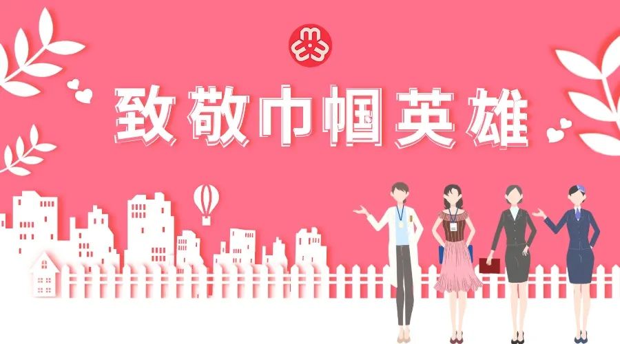 三八特刊 · 致敬巾帼英雄 | 奉化民企女当家"硬核"战疫守一方!