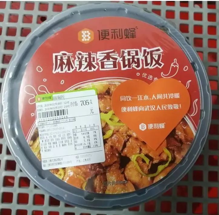 致敬"她"力量——便利蜂把盒饭送到了武汉援鄂医疗队