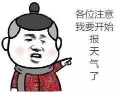 降温升温降温厚衣服别脱太快薄衣服也别穿太早