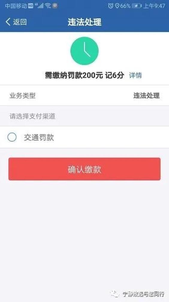 图解|| 利用"交管12123"网上处理交通违章