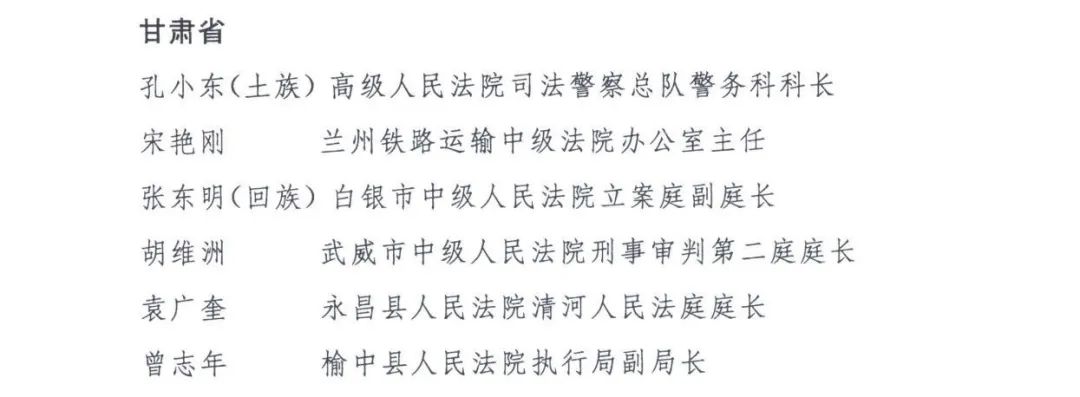 最高人民法院关于表彰全国法院先进集体和先进个人的决定