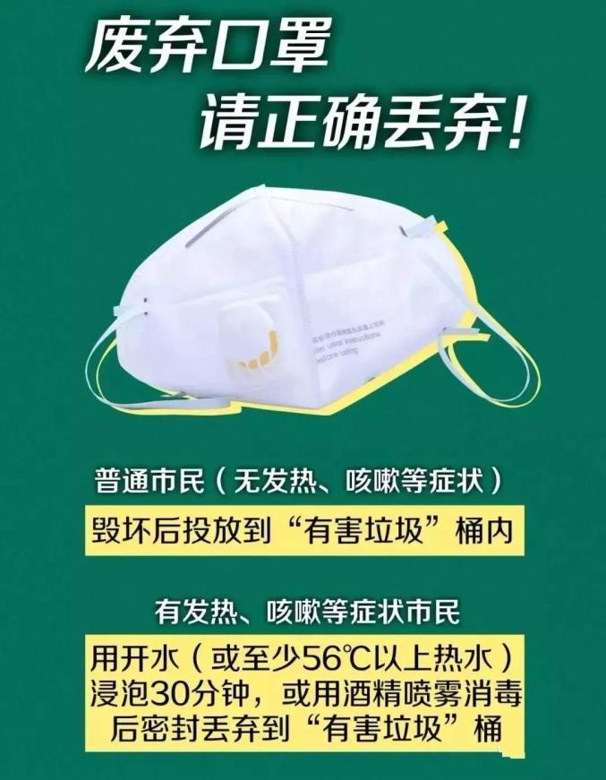 废弃口罩怎么扔?废弃口罩专用桶已就位