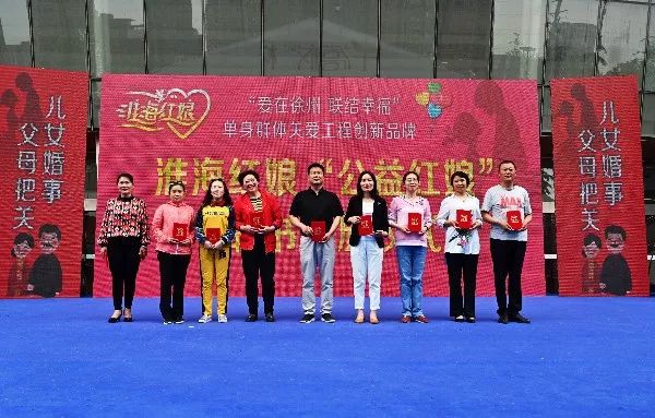 官方认证的红娘47人,自2020年3月起,淮海红娘工作室再次招募公益红娘