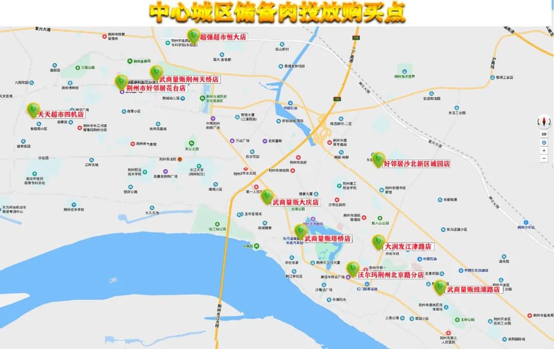 荆州发布  答:3月6日,中心城区确定了首批6家商超(荆州市好邻居花台店