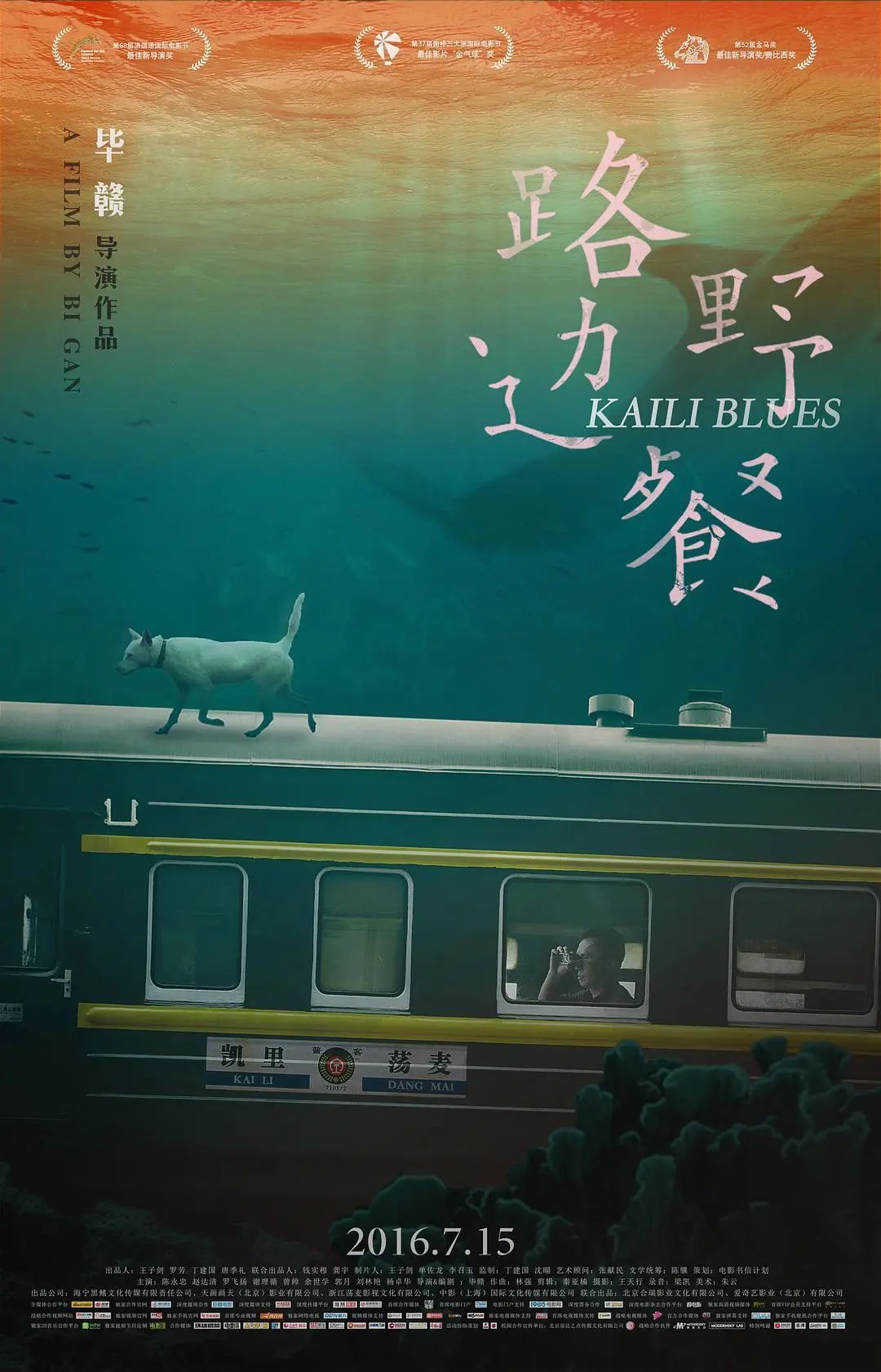 路边野餐,2015   