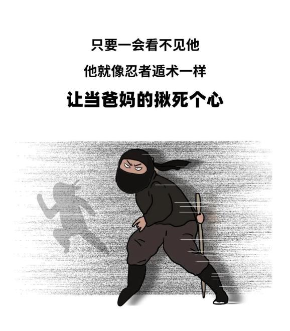 《家有"神兽"爸妈崩溃纪实》