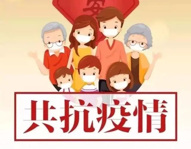 全民抗疫巾帼有我最美战疫家庭