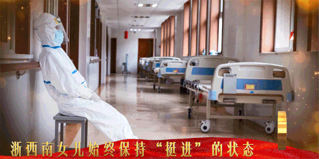 浙西南女儿汇聚起同心抗疫,共克时艰的磅礴力量,在疫情防控中同舟共济