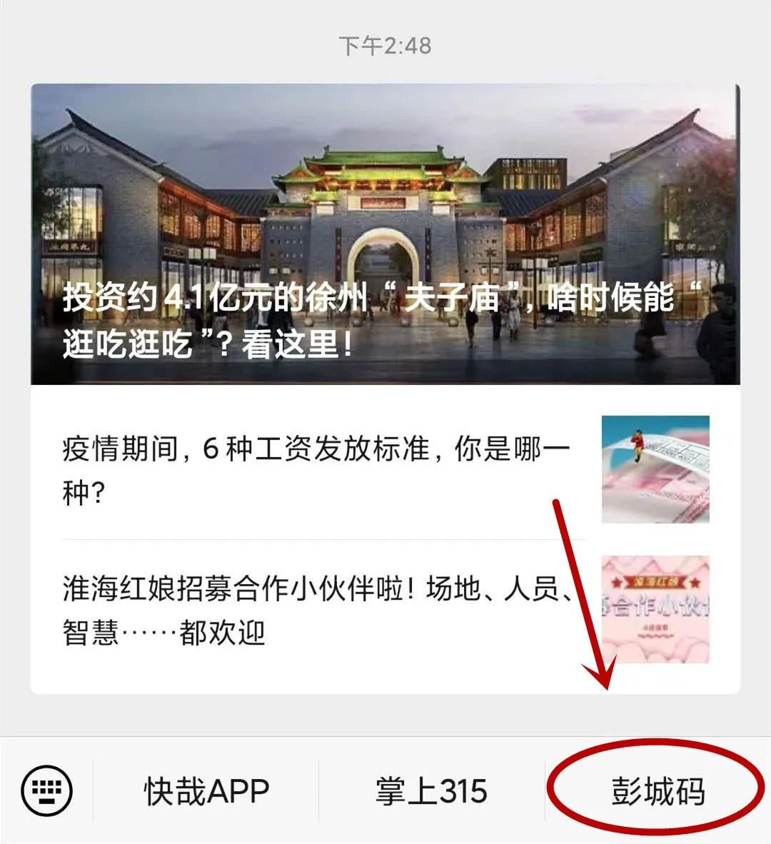 彭城码详解来啦县区属于哪儿老人小孩怎么办个人信息安全吗统统有解答