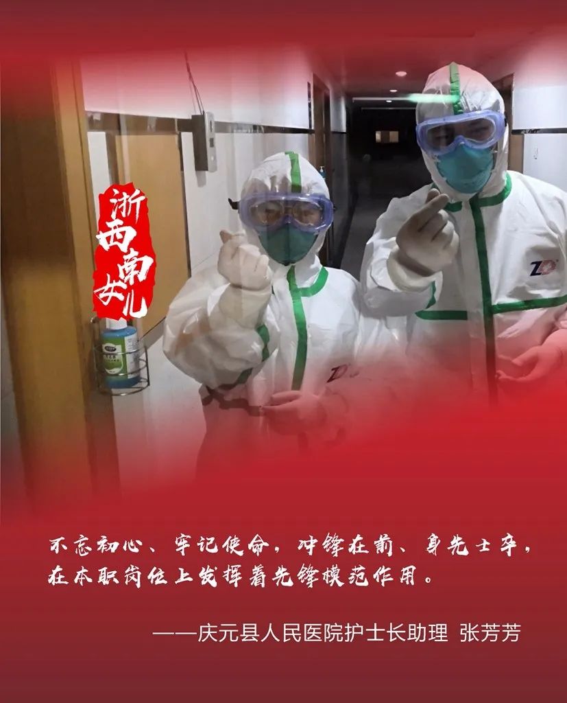 3.8节特刊|礼赞·巾帼抗疫最美瞬间(三)
