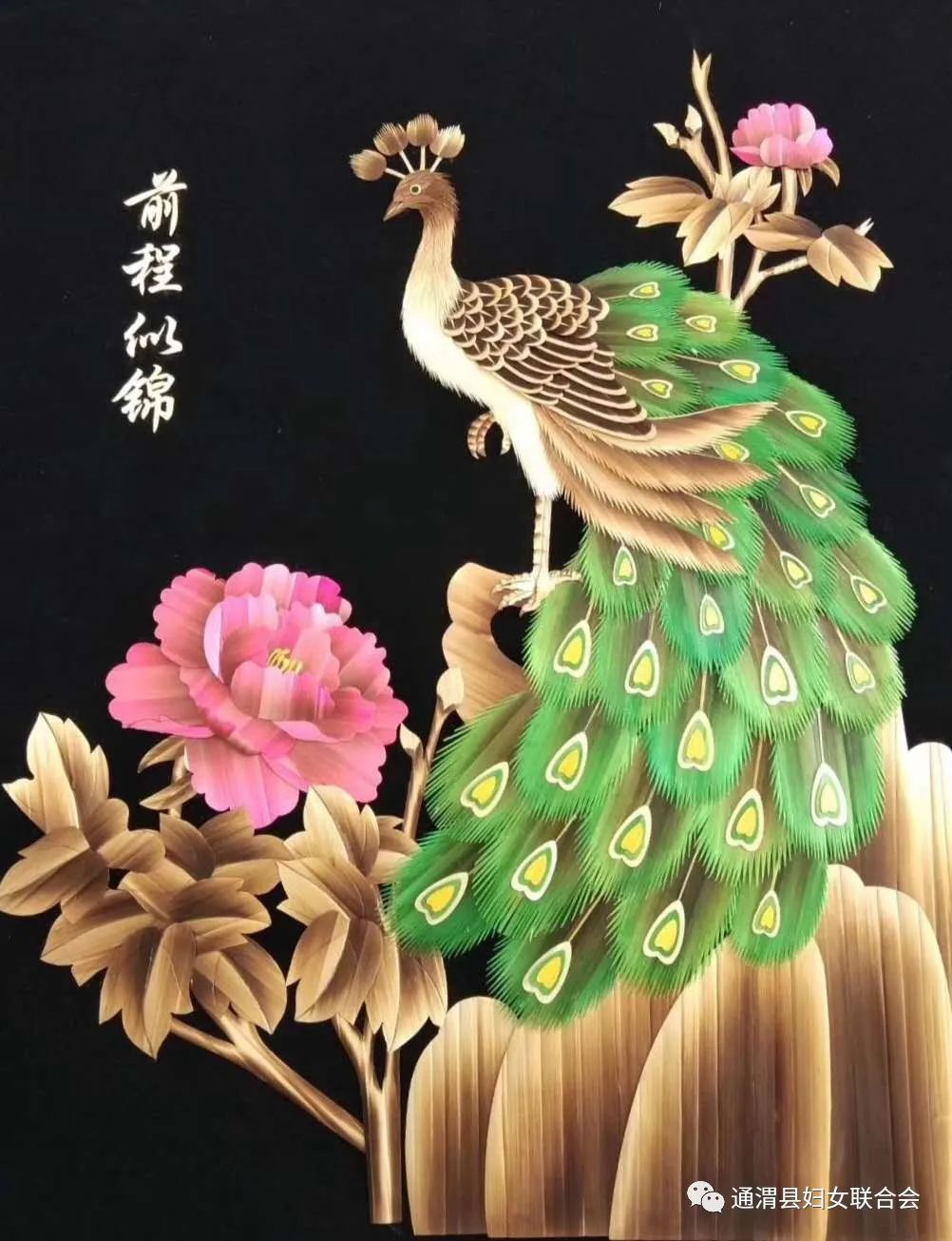 王进雄麦秆画作品展