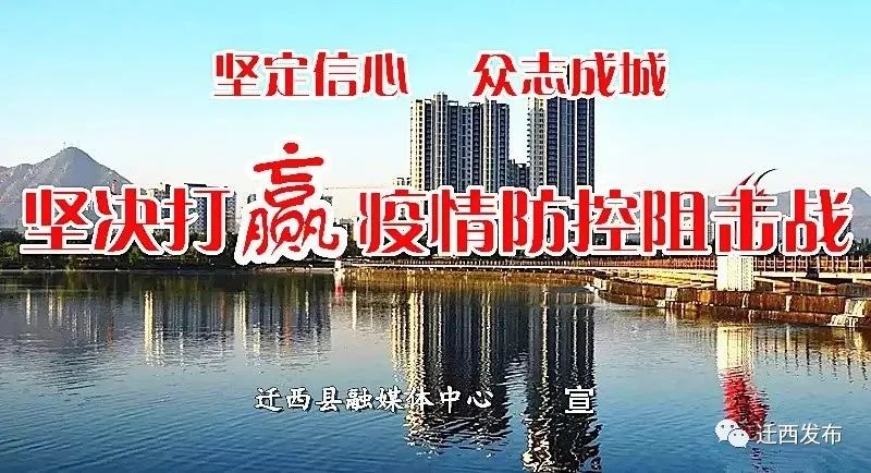 河北迁西： 把好“五关”力保疫情期间“菜篮子”安全（最新发布）