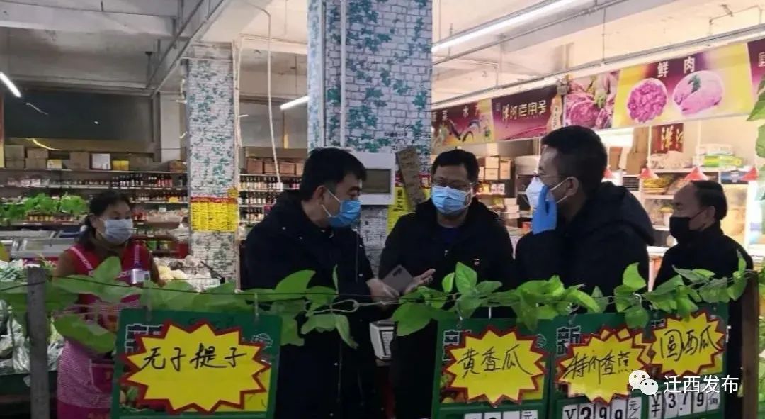 河北迁西： 把好“五关”力保疫情期间“菜篮子”安全（最新发布）