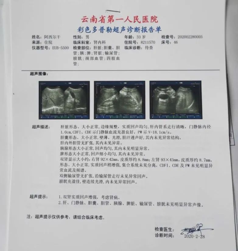 年轻爸爸患上肾功能衰竭,目前急需手术费用