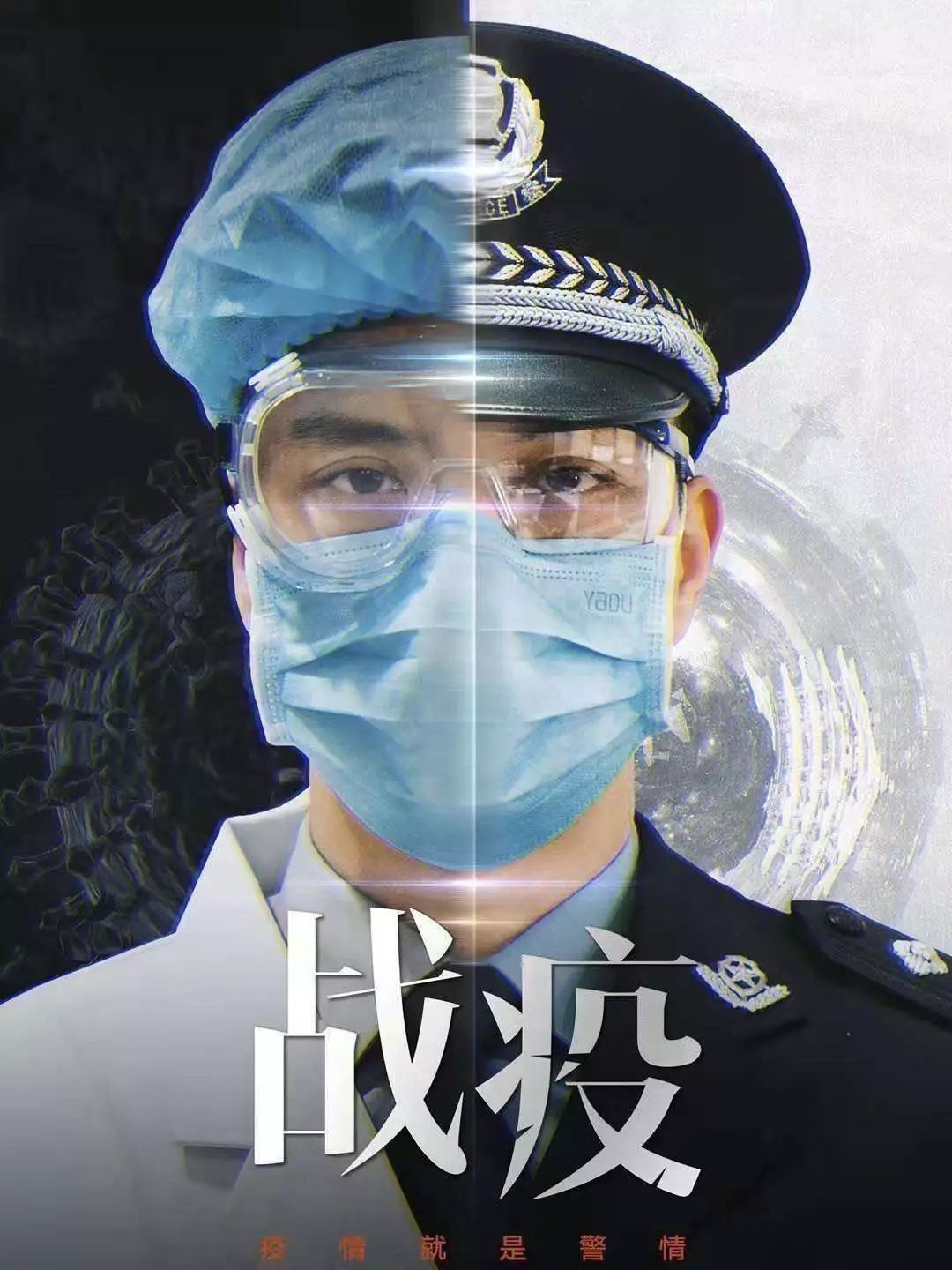 上海市司法局 他们既是医生又是警察,他们是藏蓝丛中的一抹白,他们无