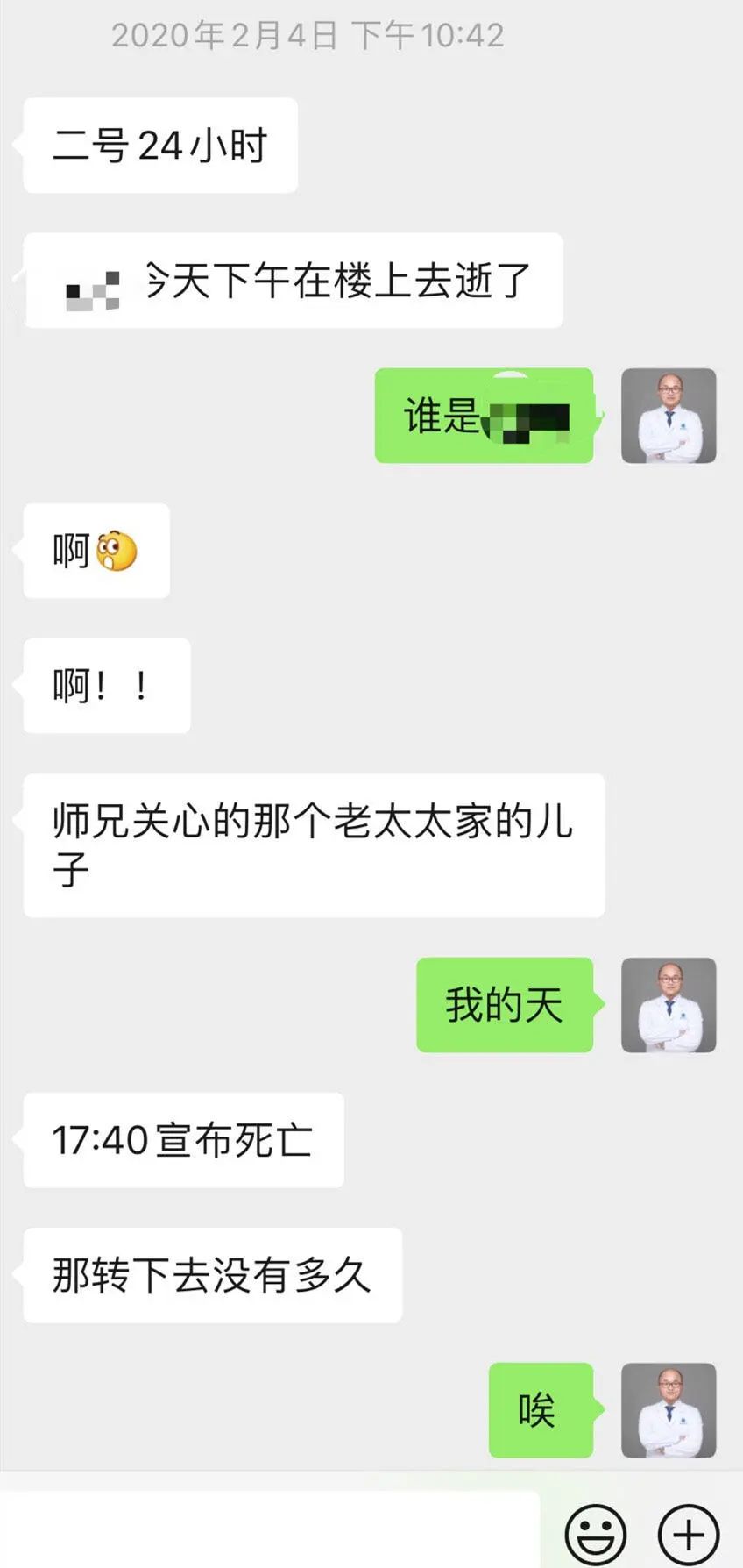 90岁老母亲陪护4天4夜的儿子，还是走了…