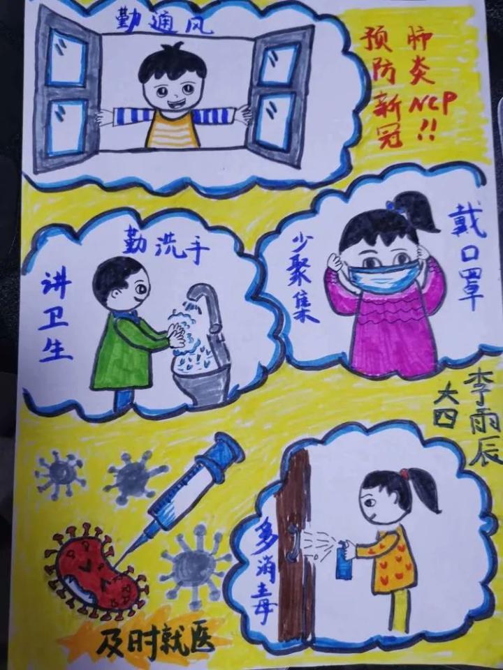 南皮这所幼儿园@小朋友一起用绘画来认识病毒