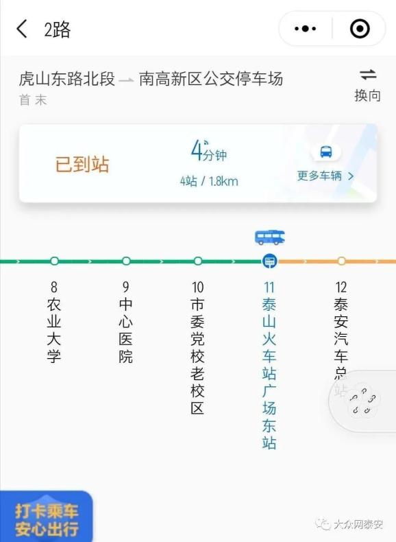 通车了泰安这些公交车恢复营运附乘车指南