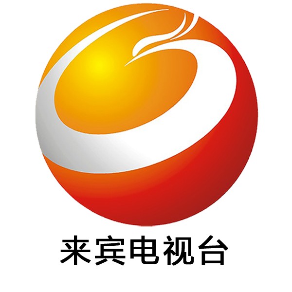以下文章来源于来宾电视台 ,作者来宾电视台