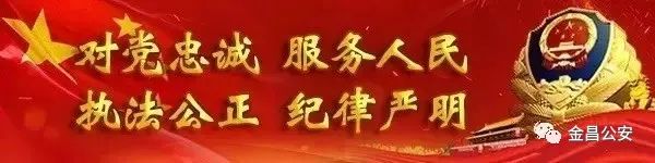 关于延长永昌县公开招聘巡特警队员报名时间的补充公告（最新发布）