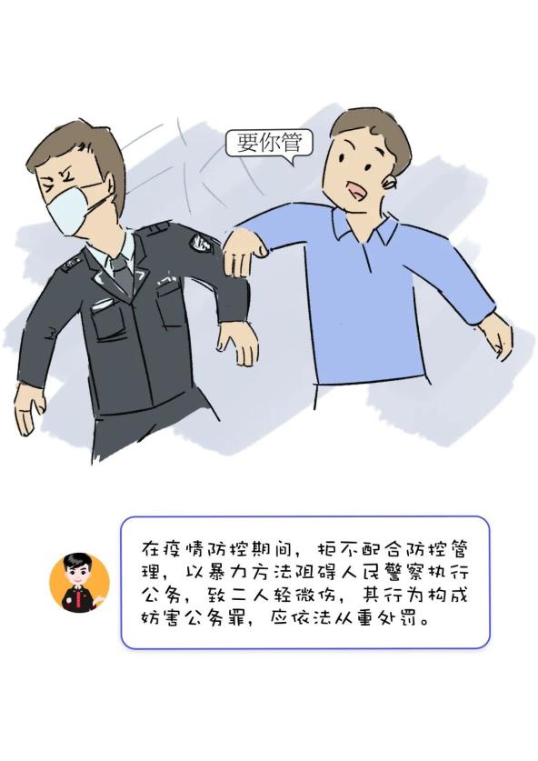 一组漫画告诉你 法院如何依法打击妨害疫情防控犯罪!