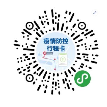 请收好这张疫情防控通信大数据行程卡!