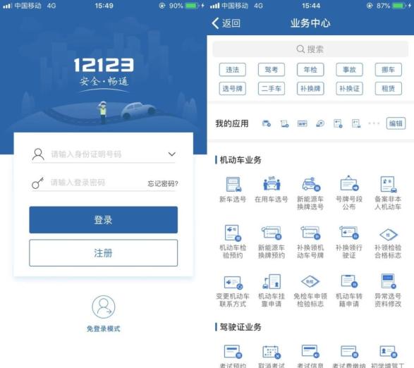 有用,记住这个电话号码12123!