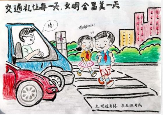 《礼让行人》