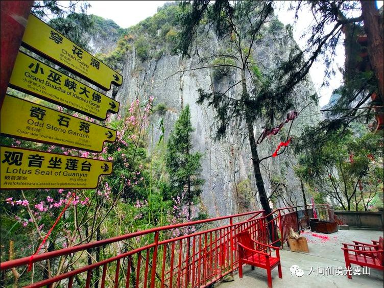 巴中人光雾山小巫峡景区有序恢复开放公告