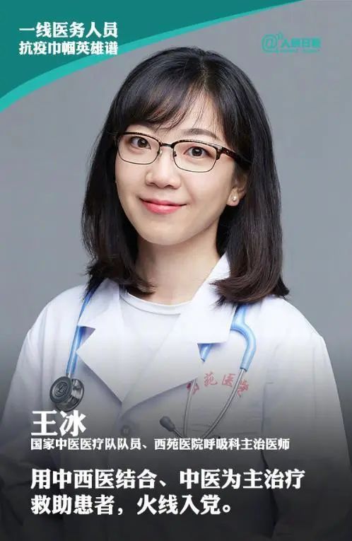 王冰火线入党一技在身驱病魔这个临汾妮子不简单