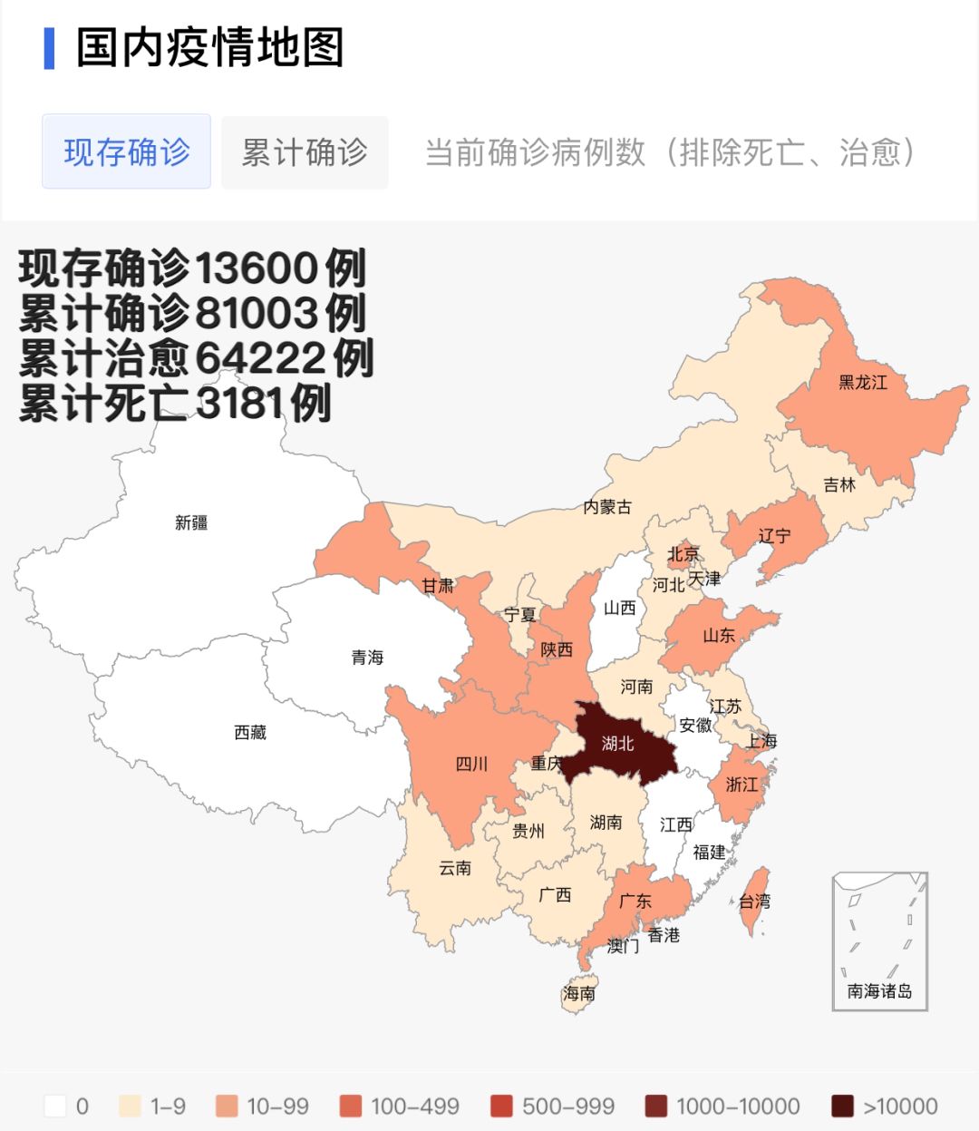 最新!全国累计确诊81003例,国外累计53059例,疫情分布